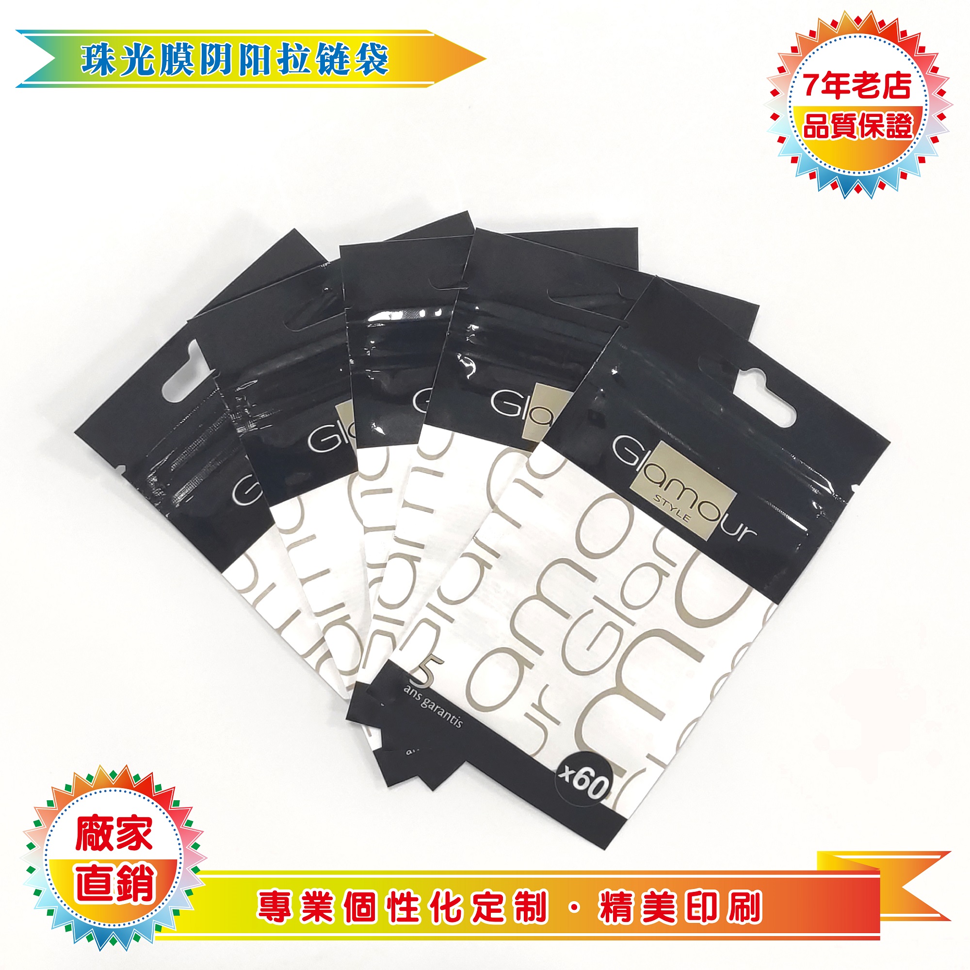 珠光膜陰陽袋