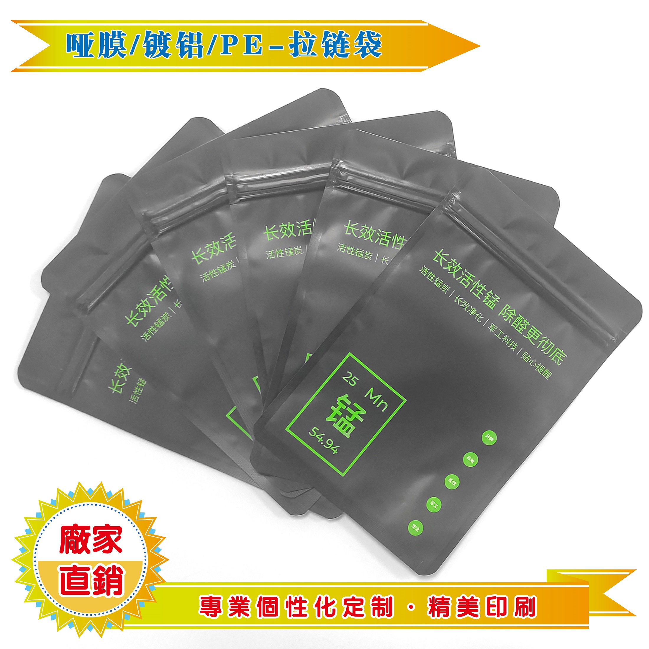 三邊封鋁箔袋