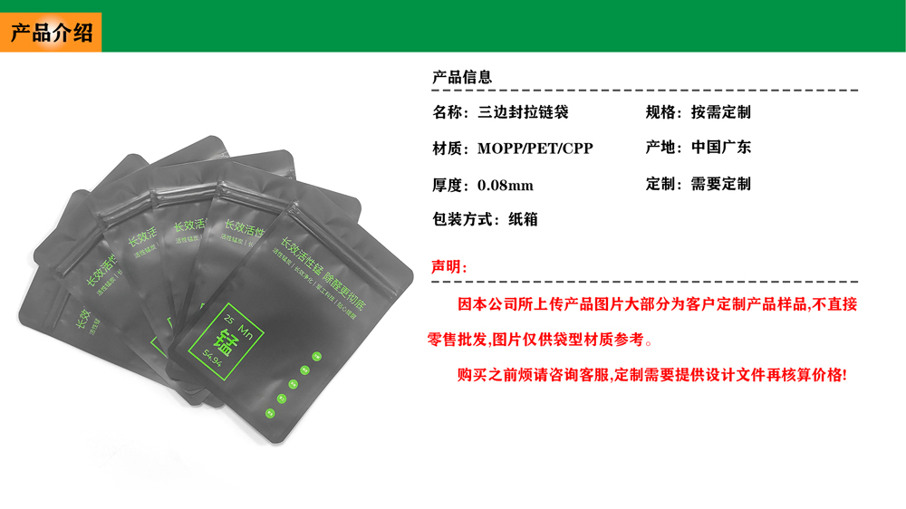 三邊封拉鏈袋6-6