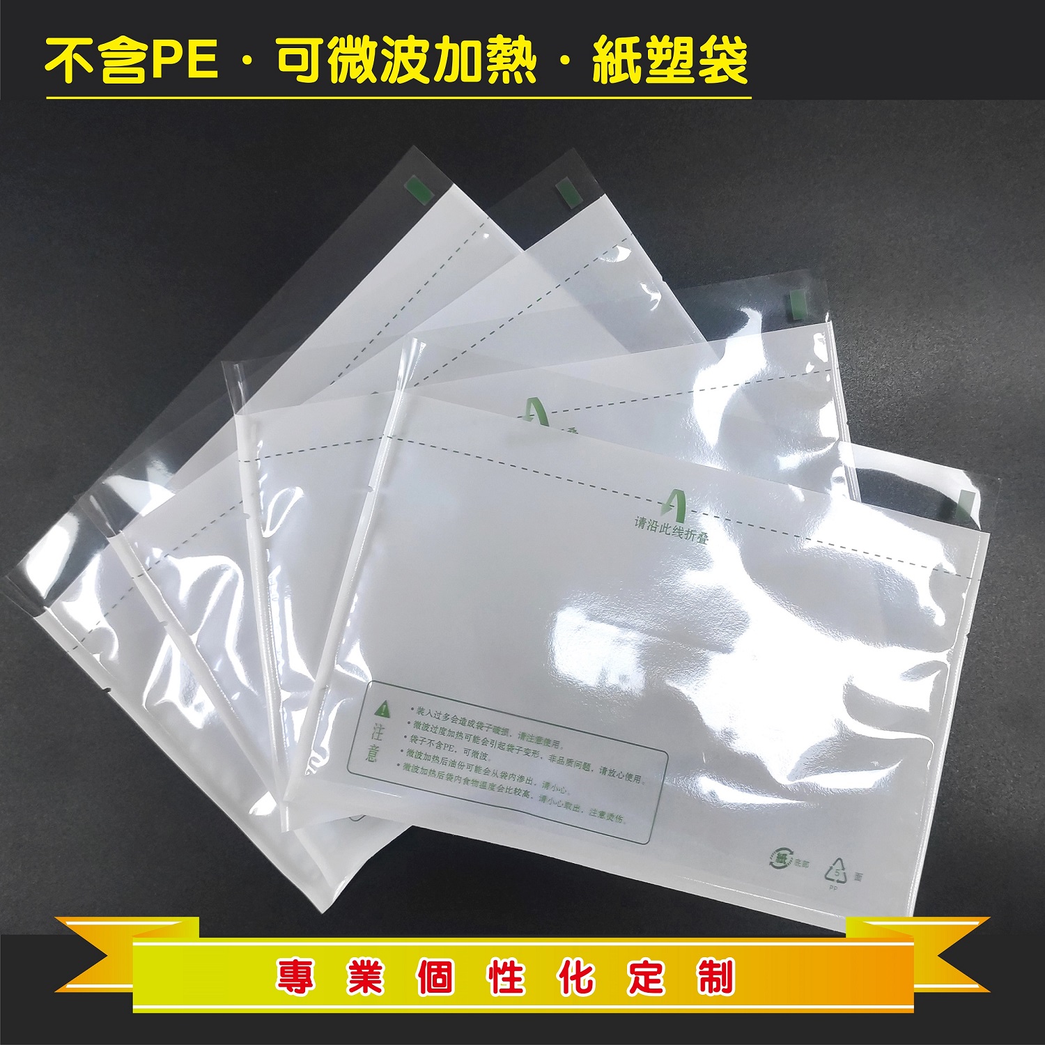 烤串肉串微波爐加熱紙袋,烤串唐揚(yáng)串專用微波加熱袋