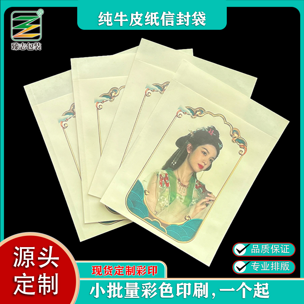 100%木漿純紙牛皮紙袋：環(huán)保、實(shí)用與品牌提升的全能選擇